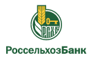 Банк Россельхозбанк в Конобеево